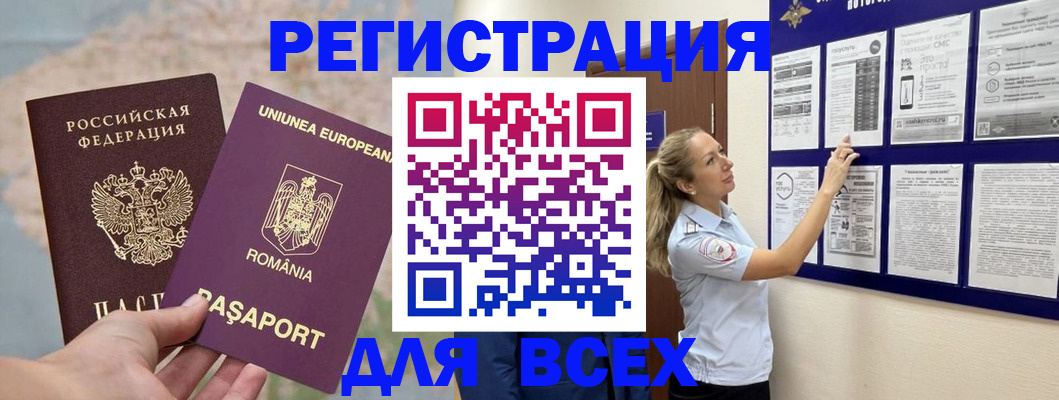 временная регистрация законно в Суровикино