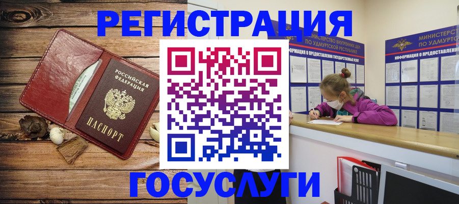 прописка иностранных граждан в Суровикино